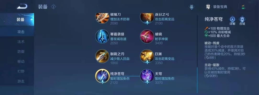 攻略（探索新的装备选择，提升你的战斗力）