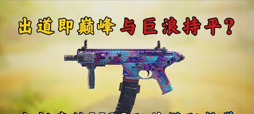 最强使命者出装攻略（凭借神装一统江湖，谁是最强王者？）