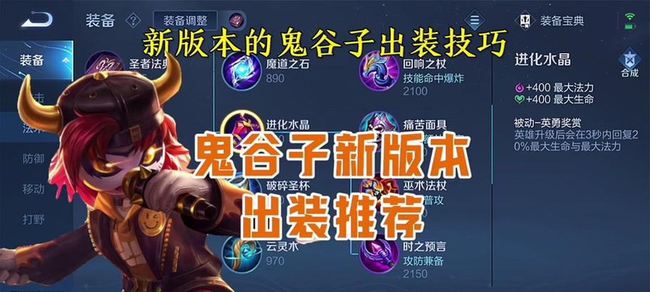 鬼谷子大神出装攻略（掌握关键装备，成为无敌大神）