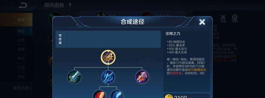 夜猫李信出装攻略（一步步了解如何搭配夜猫李信的装备，让你的杀戮更加无情）