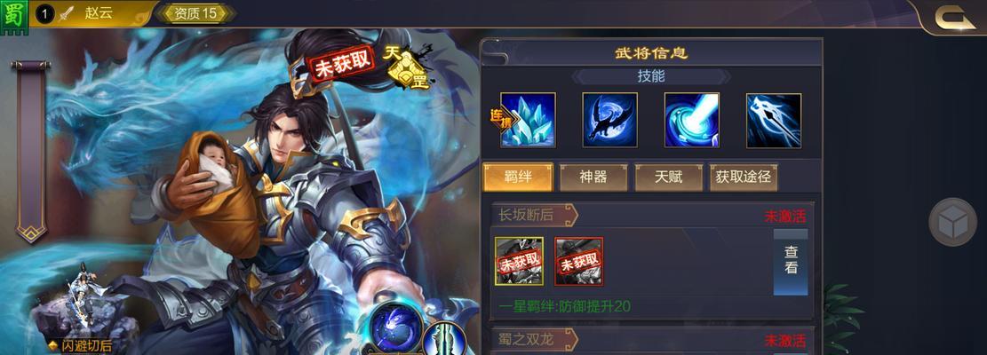 王者荣耀赵云出装攻略（赵云如何选择合适的装备提升战力）