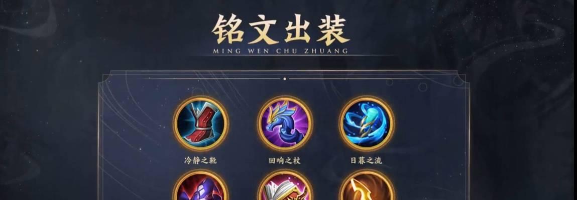 《弈星高法强铭文出装攻略》（弈星高法强铭文出装攻略，全面解析弈星输出神技巧和装备选择！）