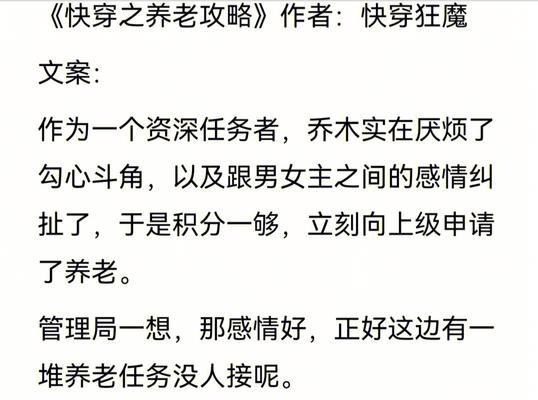 吃肉的快穿攻略文（轻松进击快穿世界，一边吃美食一边征服众多男神！）