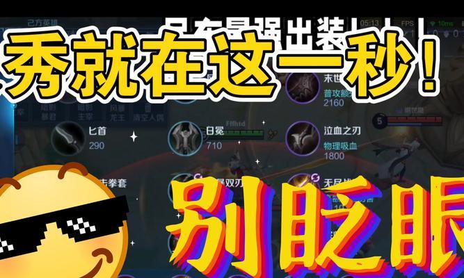 怀旧小游戏《吕布出装攻略》（绝世猛将吕布，攻无不克装备无敌选择）