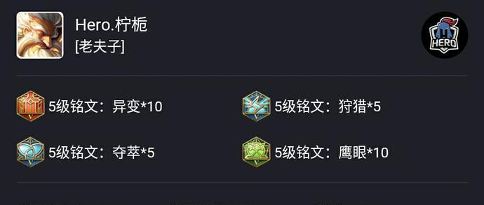 全面攻略（猛虎出山，征战沙场，掌握裴擒虎的最佳装备选择！）