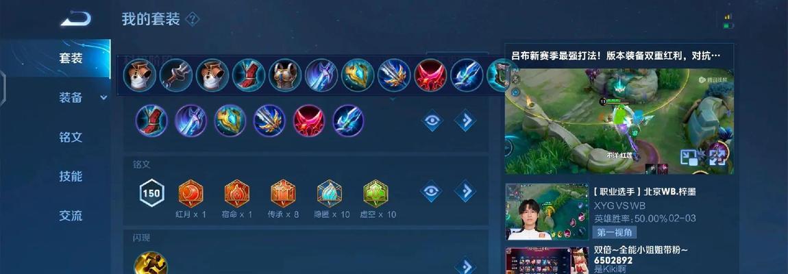 《大仙吕布出装及铭文攻略》（强力输出，无敌战神！）