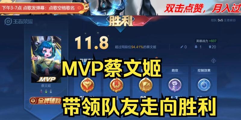 刘禅辅助蔡文姬出装攻略（以刘禅为主角，教你如何正确选择蔡文姬的出装方案）