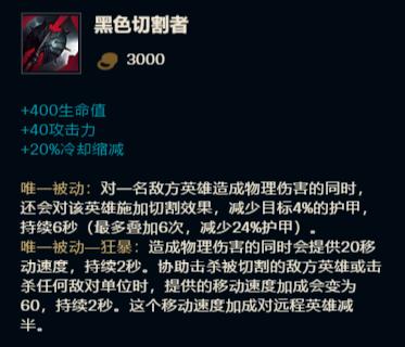 诺克萨斯出装攻略-强力输出与生存并重（打造无敌大军，征服召唤师峡谷）