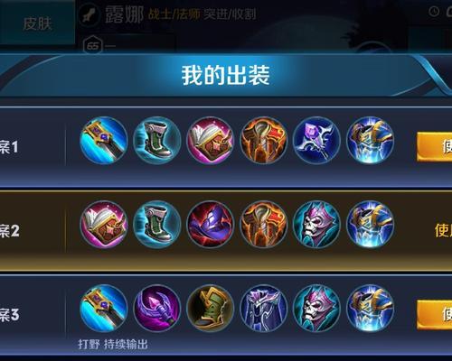 光辉打法教程（揭秘端游光辉最强出装攻略，带你成为战场主宰）