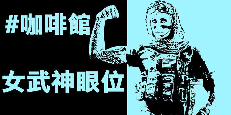 彩虹六号禁闭攻略（揭秘禁闭地图的战术要点，助你成为最强战队！）