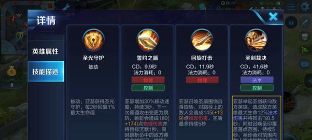 亚瑟6件鞋子出装攻略（强力装备提升亚瑟的输出能力，享受鞋子带来的速度与效益）