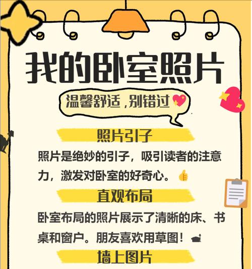 探索我的房间（发现属于自己的舒适角落，创造独特个人空间）