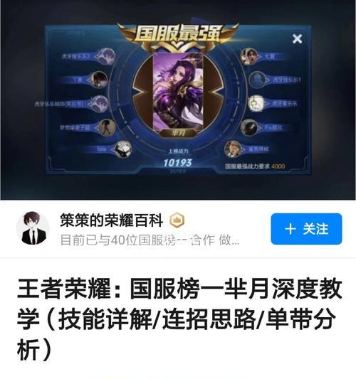 明天出装思路攻略（打造最新出装方案，一步领先对手）