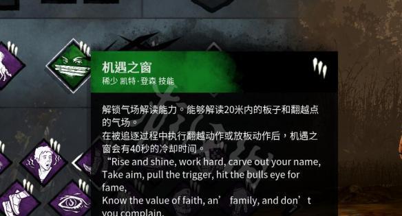 《黎明杀机屠夫出装攻略》（成为无敌屠夫的秘诀！）