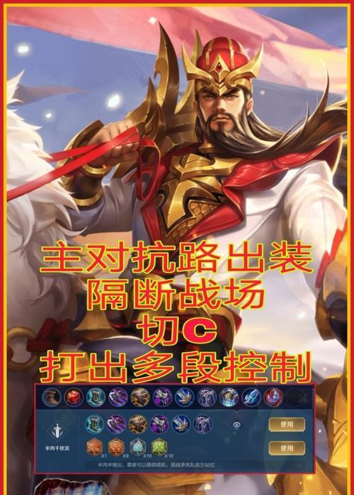 抢线技巧出装攻略（如何利用辅助装备提升前期抢线能力）