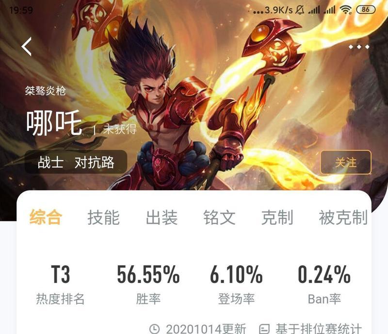 《诡异哪吒的出装攻略大全》（打造最独特的战斗形象，提升胜率的关键！）