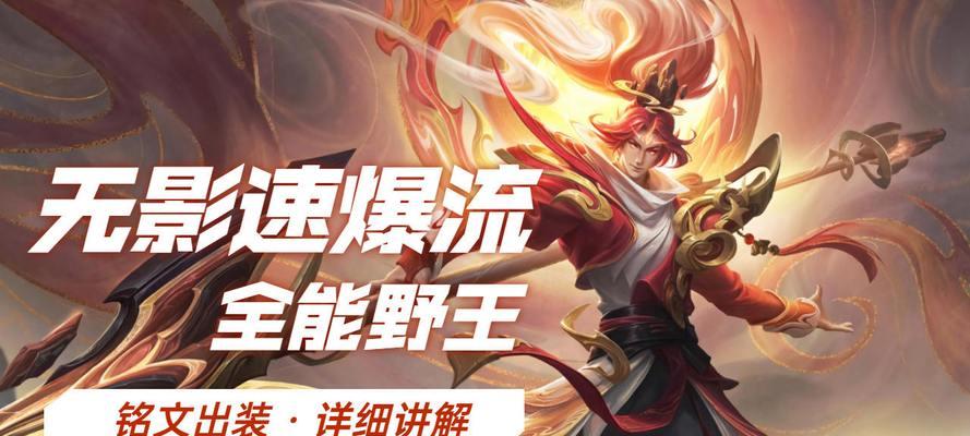 《韩信铭文出装新手攻略大全》（掌握铭文搭配，成就韩信王者之路）