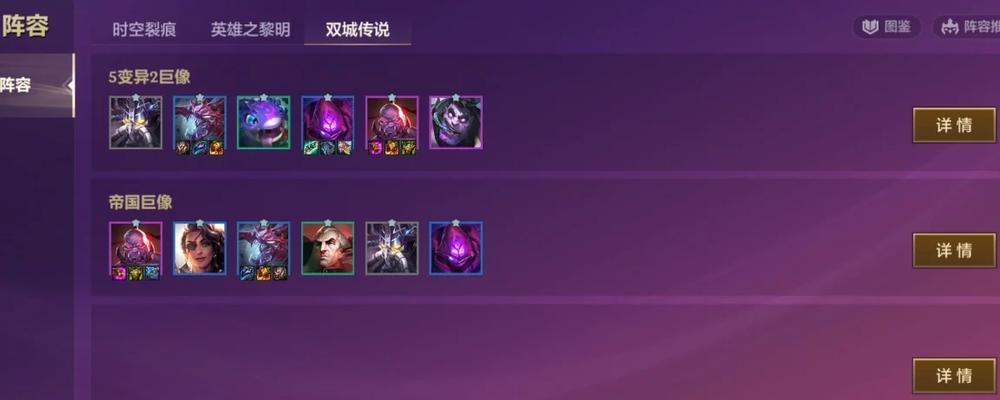 《时空裂痕五费出装攻略》（高效提升战斗力的关键在于合理选择装备）