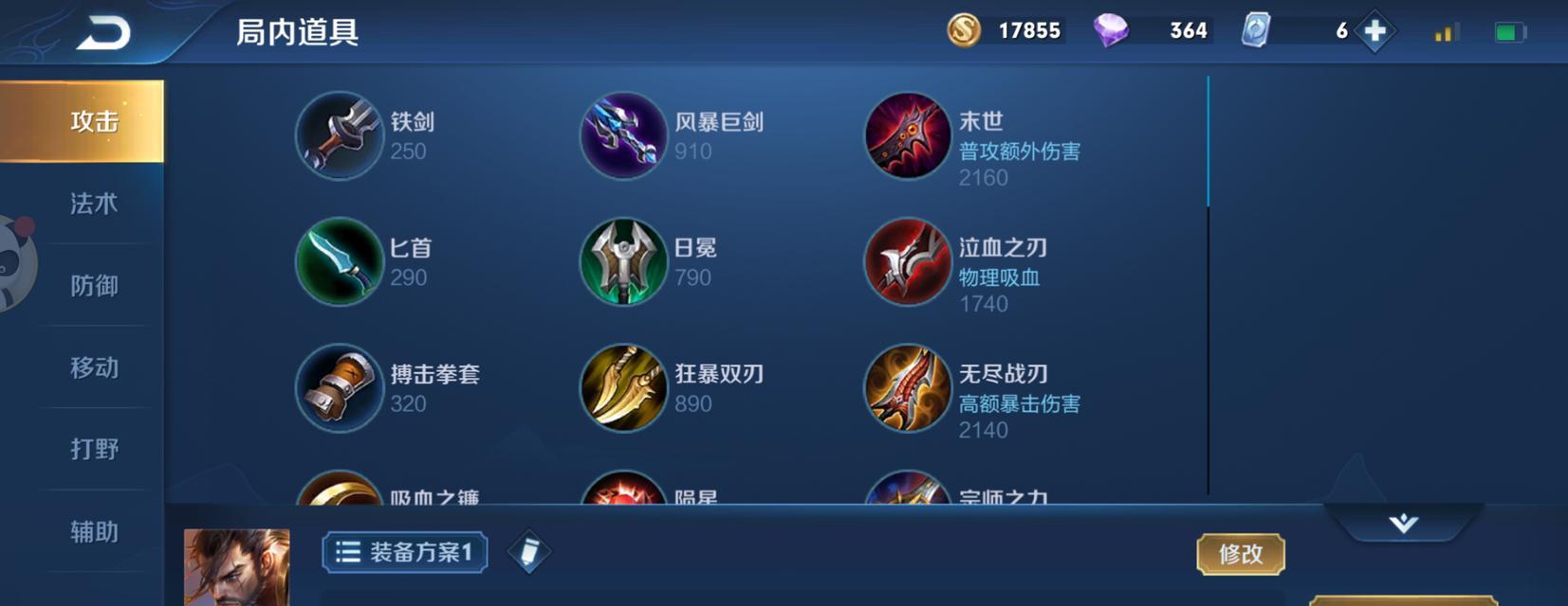 木兰远程宫本出装攻略（带你玩转远程宫本，木兰带你一路凯旋）