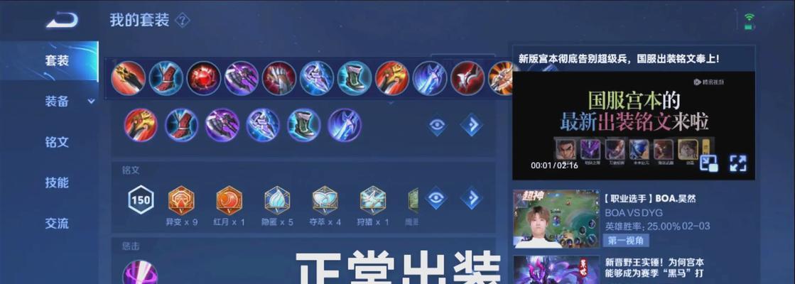 宫本出装铭文教程攻略——成为无敌剑魂的关键！（掌握宫本出装铭文，打造最强剑魂！）