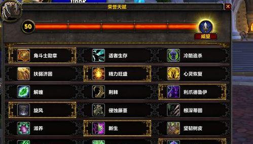 《魔兽死亡竞技场攻略》（成为竞技场强者的必备指南）