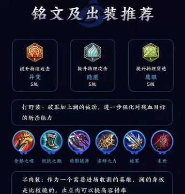 孙策打野铭文出装攻略（领略孙武策略，成为顶尖打野！）