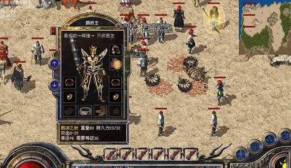 平民流浪武士出装攻略（精通平民流浪武士出装，成就非凡战绩！）