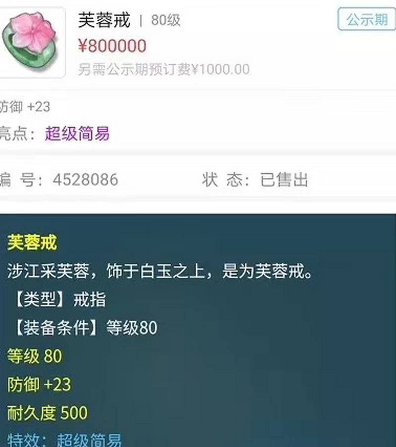 梦幻西游法师出装攻略（高效提升战力的装备选择与搭配技巧）