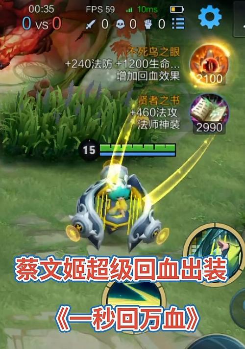 《破晓打蔡文姬出装攻略》（掌握关键装备，打造强力辅助）