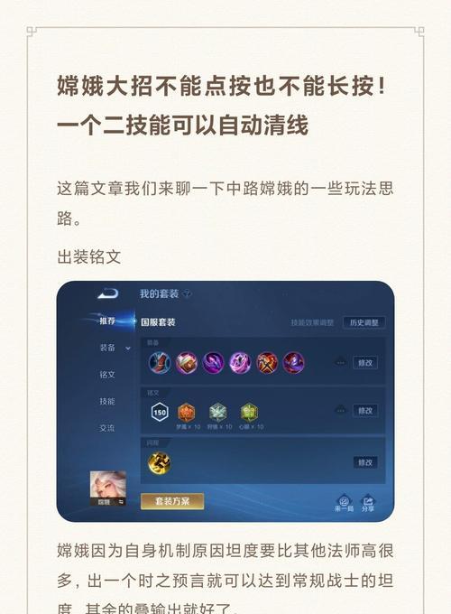 嫦娥出装铭文推荐攻略（全方位剖析嫦娥铭文配置，助你成为无敌神射！）