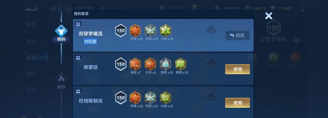 噩梦扁鹊（铭文、装备和搭配攻略，教你打造无敌的噩梦扁鹊）