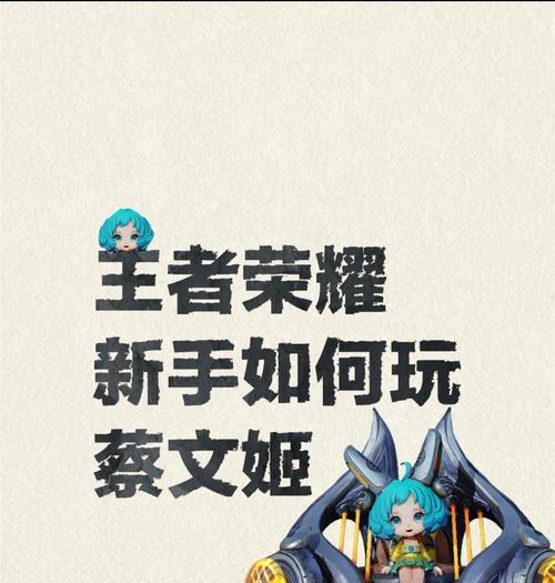 王者荣耀法师新手攻略大全（带你掌握王者荣耀法师，成为技艺精湛的法师大神！）