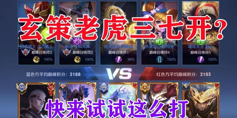 玄册铭文出装攻略最新（解析玄册铭文搭配，提升英雄实力）