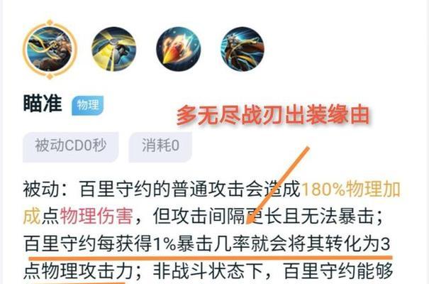 守约九诚出装攻略（荣耀王者守约玩家必读，打造无敌抗击神装！）