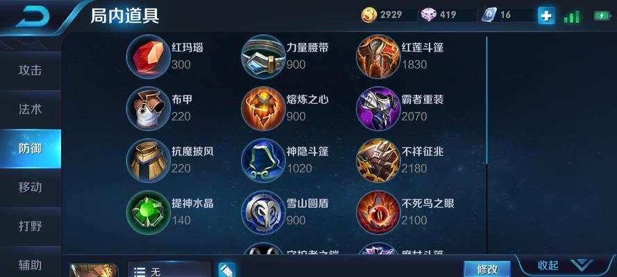小炮出装攻略——打造端游新手玩家的必备指南（掌握关键出装，让小炮在游戏中发挥最大威力）