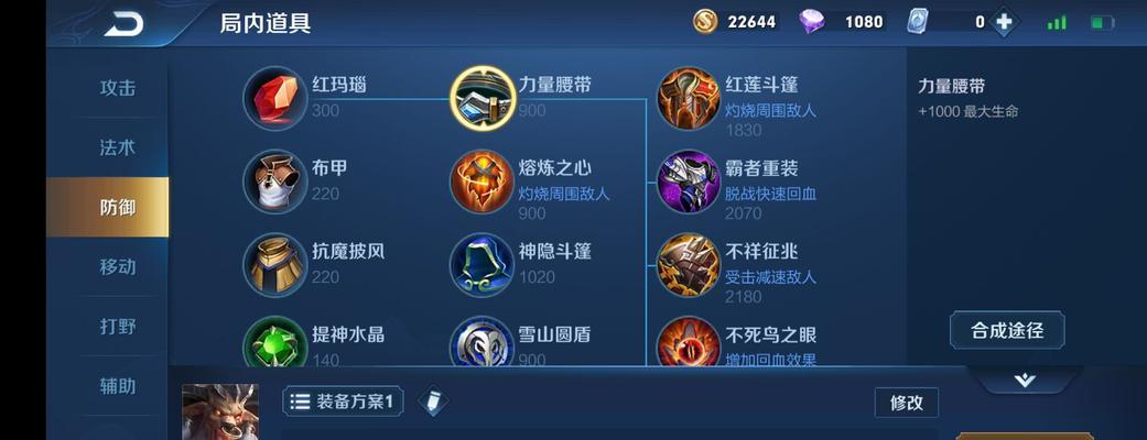 职业牛魔出装铭文搭配攻略（打造强大的职业牛魔——最佳出装和铭文选择）