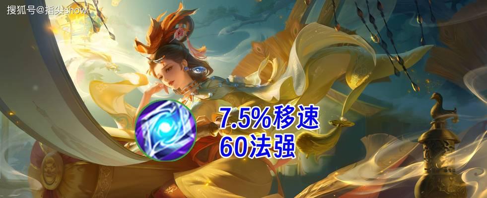 重装甄姬出装攻略（技巧与策略揭秘）