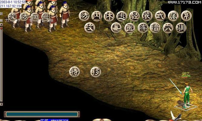 《金庸群侠传1攻略》——解密武林江湖的奇遇与挑战（1个）