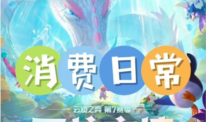 巨龙之境飞机出装攻略（以巨龙之境飞机为例，提供全面的出装策略，助你在空中游刃有余！）