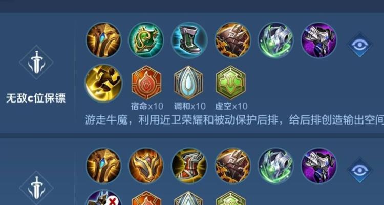 高分段出装铭文搭配攻略（选对装备，赢得胜利！铭文搭配，无敌组合！）
