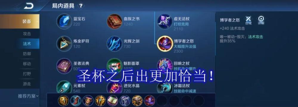 公孙兰装备攻略（公孙兰出装顺序、装备选择和技巧详解）