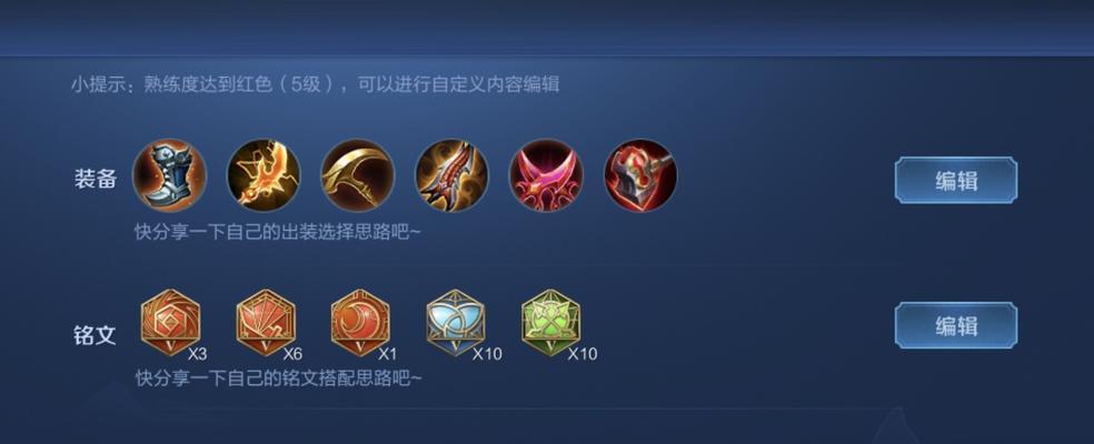 梦奇AD出装攻略（梦奇AD出装攻略，带你征服王者峡谷！）