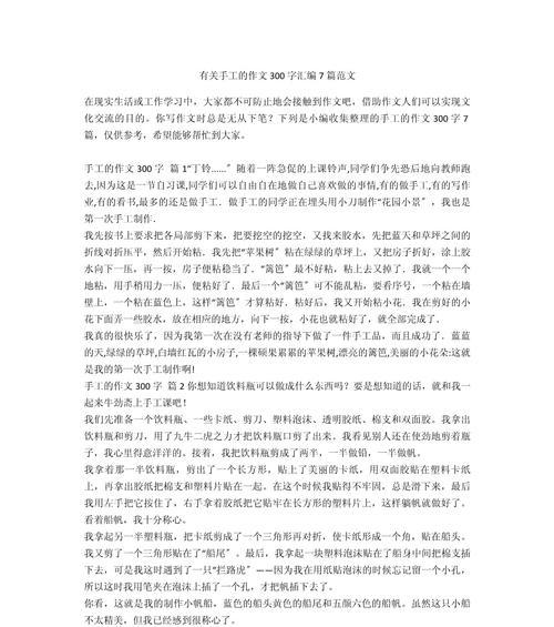 揭秘《以真的汉子攻略3关》的终极秘籍（打通三关，成为真正的汉子！）