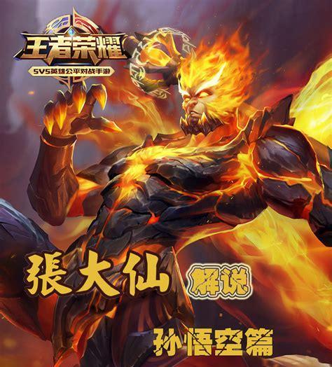 王者荣耀大仙出装攻略解析（掌握最新出装趋势，成为无敌大仙）