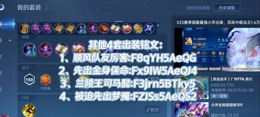 《沦陷小乔出装顺序攻略》（绝世尤物的战场秘籍，让你成为王者咏史）