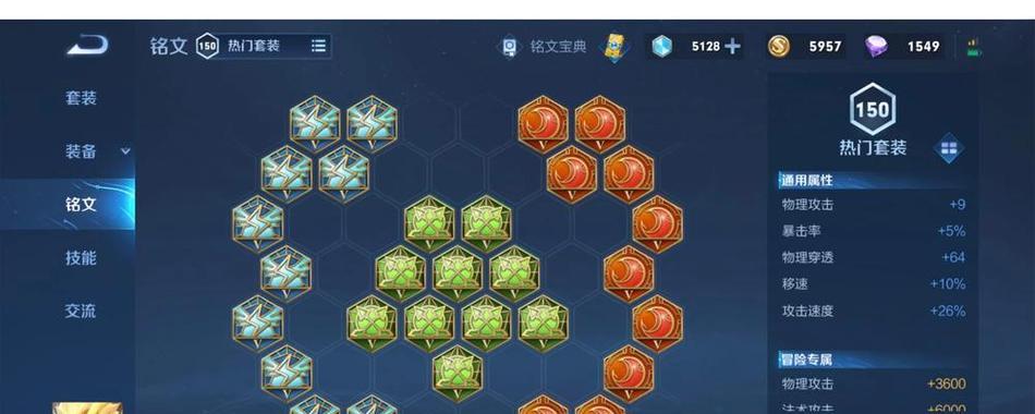 盘古铭文均衡出装攻略（全方位掌握盘古铭文，打造无敌装备！）