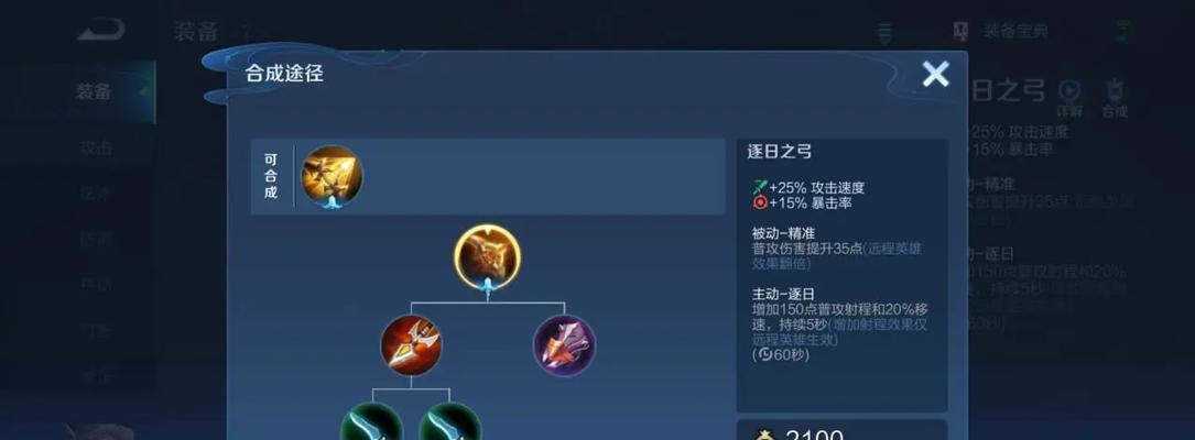 《狐狸对线教学出装攻略最新》（掌握狐狸对线技巧，制霸战场！）
