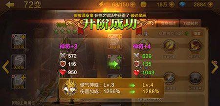天神兵升级攻略（千锤百炼，力压群雄）