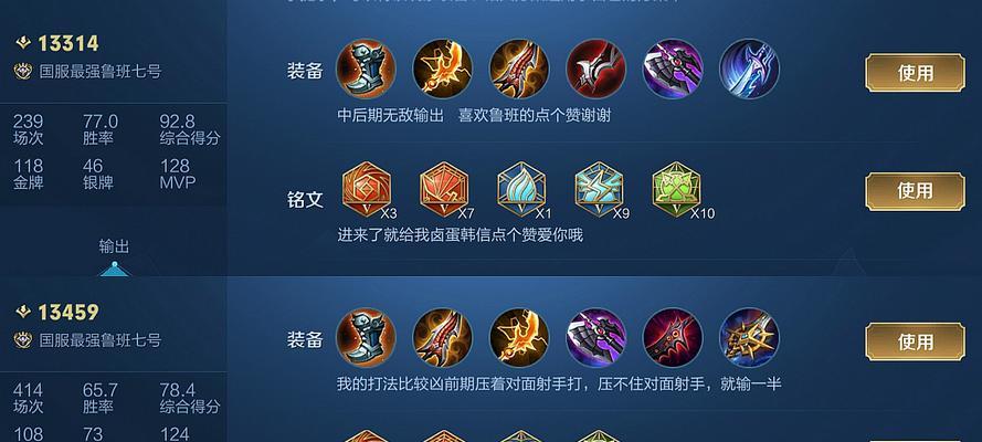 刘禅高阶教程出装攻略（王者荣耀刘禅出装攻略，助你称霸战场）
