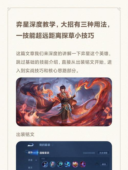 弈星出装及玩法攻略（从菜鸟到高手，打造无敌弈星！）